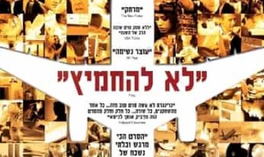 טיסה 93 כתובית | United 93 Subtitle