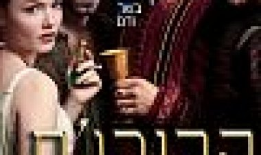 הבורג'ס עונה 1 כתובית | The Borgias Season 1 Subtitle