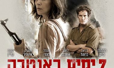 7 ימים באנטבה כתובית | 7 Days in Entebbe Subtitle