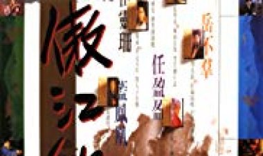 הסייף כתובית | The Swordsman Subtitle