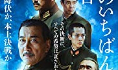 הקיסר באוגוסט כתובית | The Emperor in August Subtitle