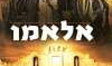 אלאמו כתובית | The Alamo Subtitle