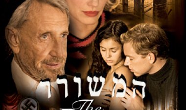 המשורר כתובית | The Poet Subtitle