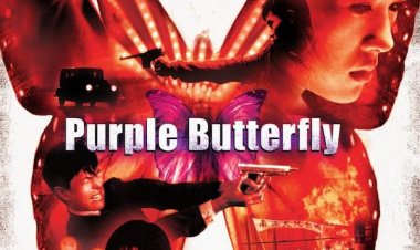 פרפר סגול כתובית | Purple Butterfly / Zi hu die Subtitle