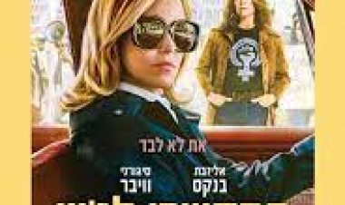תתקשרי לג'יין כתובית | Call Jane Subtitle