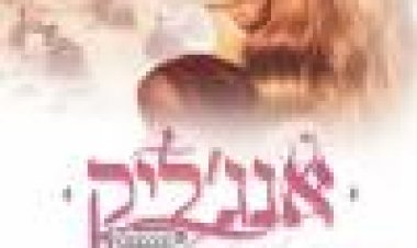 אנג'ליק והסולטן כתובית | Angelique Et Le Sultan Subtitle