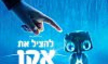 להציל את אקו כתובית | Earth To Echo Subtitle