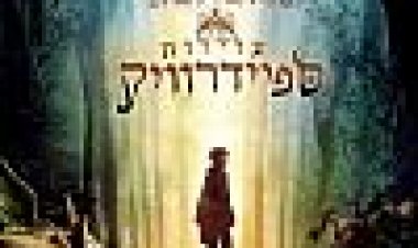 עלילות ספיידרוויק כתובית | The Spiderwick Chronicles Subtitle