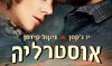 אוסטרליה כתובית | Australia Subtitle