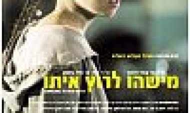 מישהו לרוץ איתו כתובית | Someone To Run With Subtitle