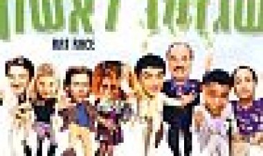 מיליונר מי שגומר ראשון כתובית | Rat Race Subtitle