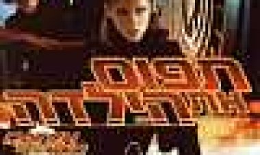 תפוס את הילדה כתובית | Catch That Kid Subtitle