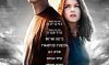 המעניק כתובית | The Giver Subtitle