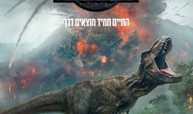עולם היורה: נפילת הממלכה כתובית | Jurassic World: Fallen Kingdom Subtitle