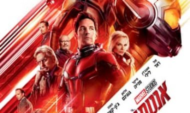 אנטמן והצרעה כתובית | Ant-Man and the Wasp Subtitle