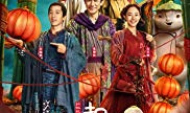 צייד המפלצות 2 כתובית | Monster Hunt 2 Subtitle