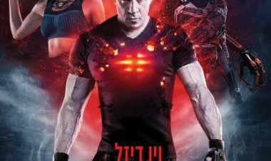בלאדשוט כתובית | Bloodshot Subtitle