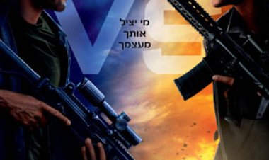 איש מזל התאומים כתובית | Gemini Man Subtitle