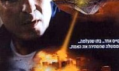טייס במלכוד כתובית | The Sender Subtitle