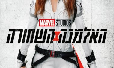 האלמנה השחורה כתובית | Black Widow Subtitle