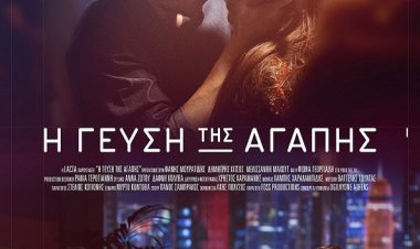 אישה (לא) מושלמת (טעם האהבה) כתובית | The Taste of Love/ I gefsi tis agapis Subtitle