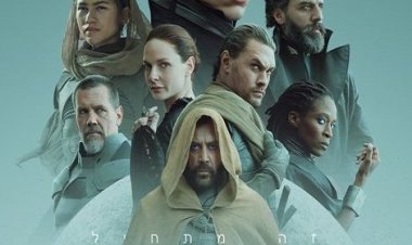 חולית כתובית | Dune Subtitle