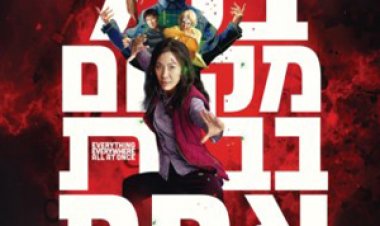 הכול בכל מקום בבת אחת כתובית | Everything Everywhere All at Once Subtitle