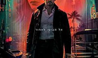 מסע בזיכרון כתובית | Reminiscence Subtitle