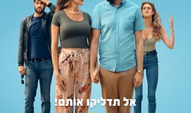 דאבל דייט כתובית | Double Date / Robots Subtitle
