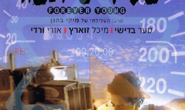 צעירים לנצח כתובית | Forever Young Subtitle