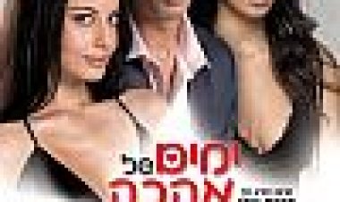 ימים של אהבה כתובית | Days Of Love Subtitle