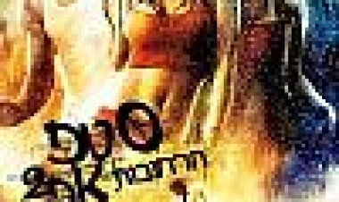 סטפ אפ 2: הרחובות כתובית | Step Up 2: The Streets Subtitle