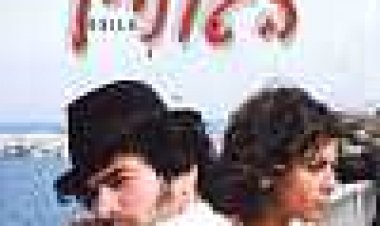 הגולים כתובית | Exils Subtitle