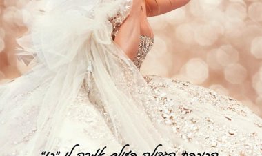 חתונה בהפתעה כתובית | Marry Me Subtitle