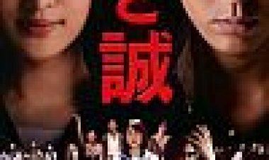 לאהבות סאקי כתובית | For Loves Sake Subtitle