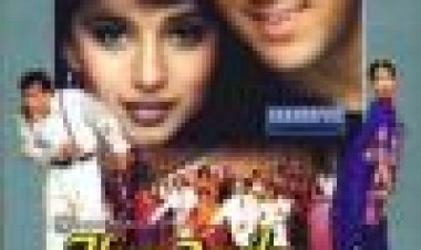 מי אנחנו בשבילכם כתובית | Hum Aapke Hain Koun...! Subtitle