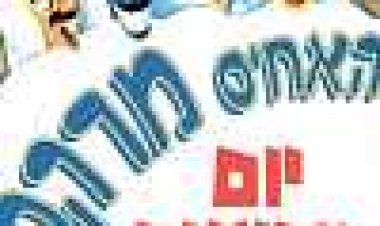 יום במרוצים כתובית | A Day At The Races Subtitle