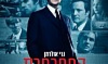 החפרפרת כתובית | Tinker Tailor Soldier Spy Subtitle