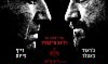 קוריולאנוס כתובית | Coriolanus Subtitle