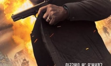 נקודת שוויון 2 כתובית | The Equalizer 2 Subtitle
