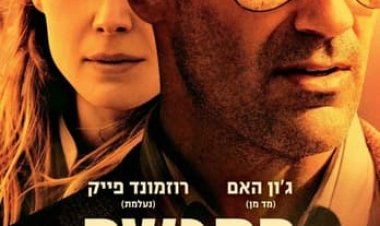 המגשר כתובית | Beirut Subtitle