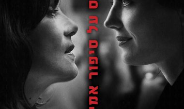 מבוסס על סיפור אמיתי כתובית | Based on a True Story Subtitle