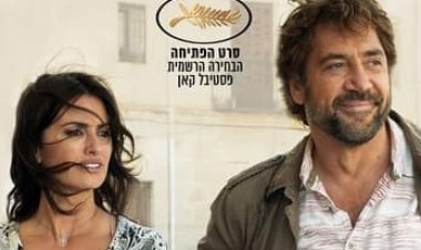 כולם יודעים כתובית | Todos lo saben / Everybody Knows Subtitle