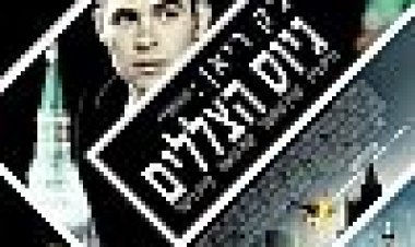 ג'ק ראיין: גיוס הצללים כתובית | Jack Ryan: Shadow Recruit Subtitle