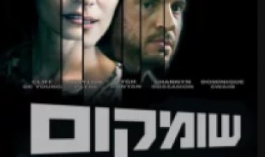 שומקום כתובית | Road To Nowhere Subtitle