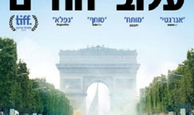עלובי החיים כתובית | Les miserables Subtitle