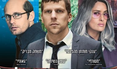 ההונאה הגדולה כתובית | The Hummingbird Project Subtitle