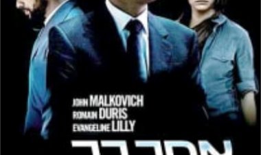 אחר כך כתובית | Afterwards Subtitle