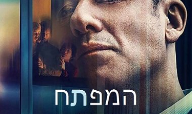 המפתח כתובית | Hogar (The Occupant) Subtitle
