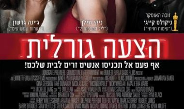 הצעה גורלית כתובית | Inconceivable Subtitle
